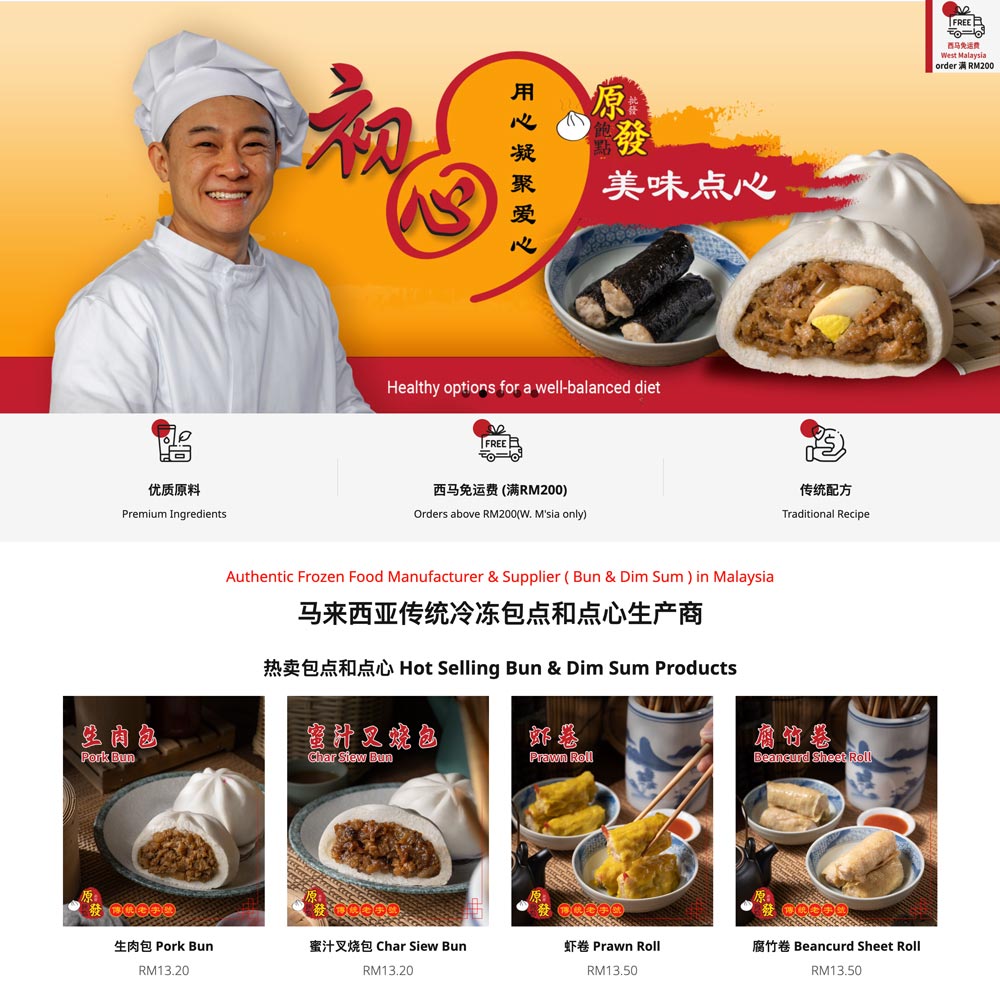 pau & dim sum website design by eDesign Malaysia pau & dim sum website design by eDesign Malaysia